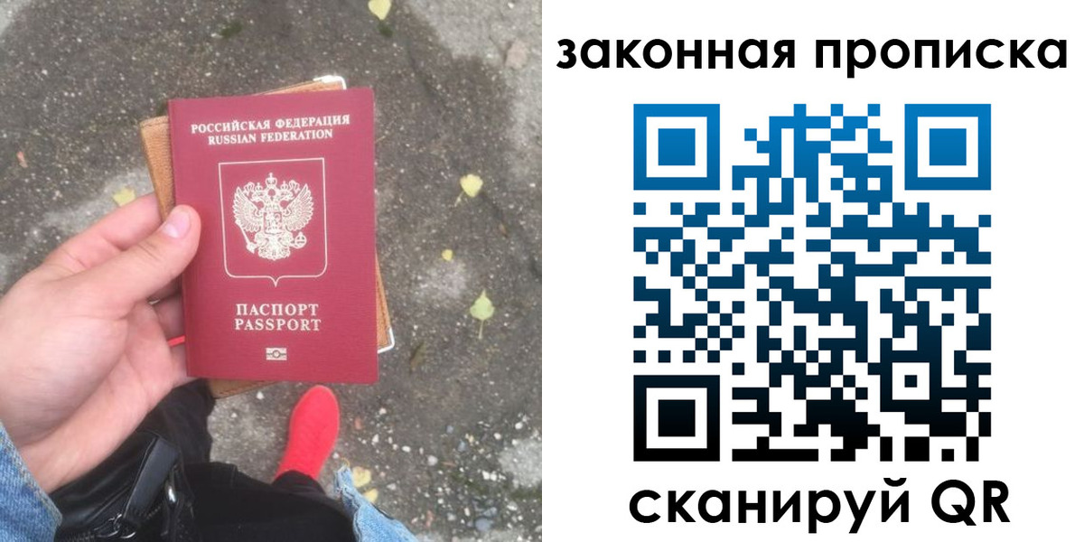 временная регистрация для всех в Усть-Катаве